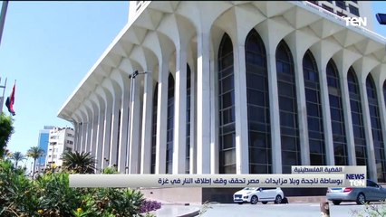 بواسطة ناجحة وبلا مزايدات.. مصر تحقق وقف إطلاق النار في غزة