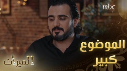 آدم يعترف لفهد بمشاعره تجاه زينة