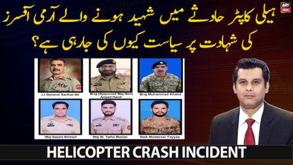 Why is the martyrdom of the helicopter crash being politicized?
