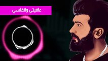 سيف نبيل- ليلة ورا ليلة