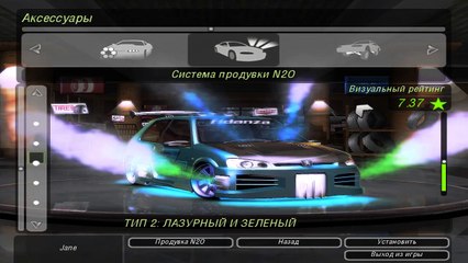 Need For Speed Underground 2 - Peugeot 106 +11
