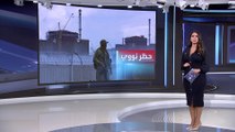 العربية 360 | مخاوف أوروبية من وقوع كارثة نووية خطيرة بمحطة زابوريجيا