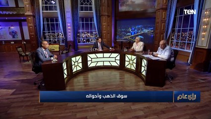 رئيس الشعبة العامة للذهب يوضح أهمية الذهب للمصريين خلال الفترة الحالية