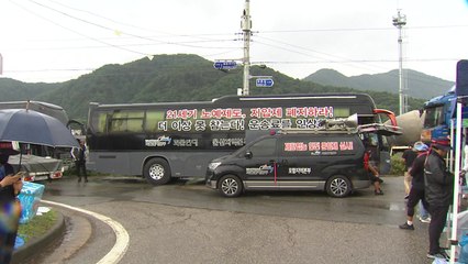 하이트진로 홍천 공장 통행로 막은 화물연대 간부 2명 구속...화물연대, 고용노동부에 '특별근로감독' 신청 / YTN