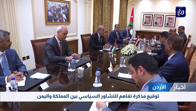 توقيع مذكرة تفاهم للتشاور السياسي بين المملكة واليمن