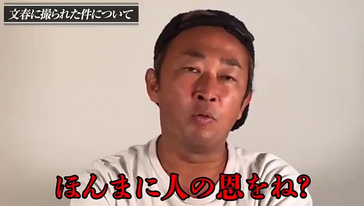 27回目.文春に撮られた沖縄の本当の真相はこれやで