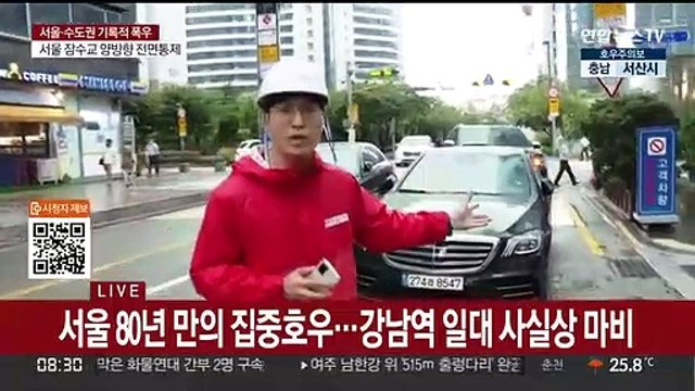 기록적 폭우에 강남 마비…출근길 혼잡 우려