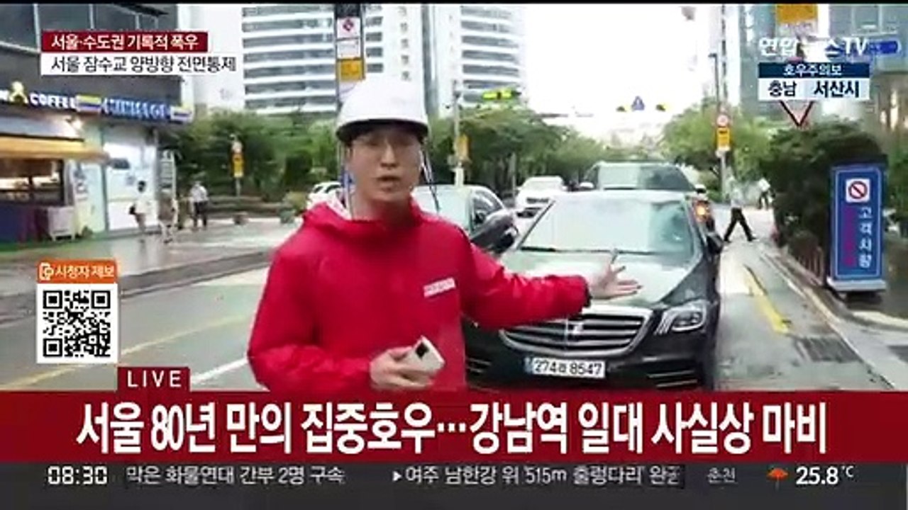 기록적 폭우에 강남 마비…출근길 혼잡 우려