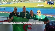 بوزبرة تهدي الجزائر أول ميدالية برونزية في ألعاب التضامن الإسلامي بتركيا