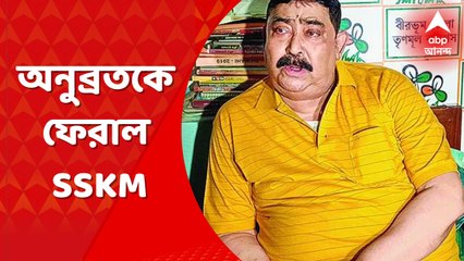Morning Headlines: কেবিন তৈরি রেখেও শেষপর্যন্ত অনুব্রতকে ফেরাল এসএসকেএম। ভর্তির প্রয়োজন নেই, এইমসের সুরে জানাল মেডিক্যাল বোর্ড।Bengla News