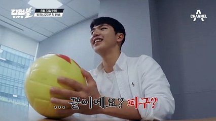 [티저] “많이 죽여보겠습니다!” ♨승부욕 대폭발♨ 피구 전쟁에서 생존하라! | 강철볼-피구전쟁 8월 23일 화요일 첫방송