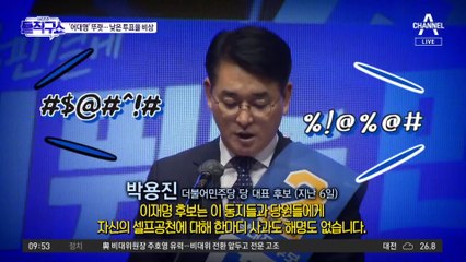 민주당 전당대회 흥행은 ‘빨간불’…‘어대명’은 뚜렷
