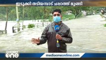 ചെറുതോണിയിലെ അഞ്ച് ഷട്ടറും ഉയർത്തി; പെരിയാറിലെ ജലനിരപ്പ് ഉയരുന്നു