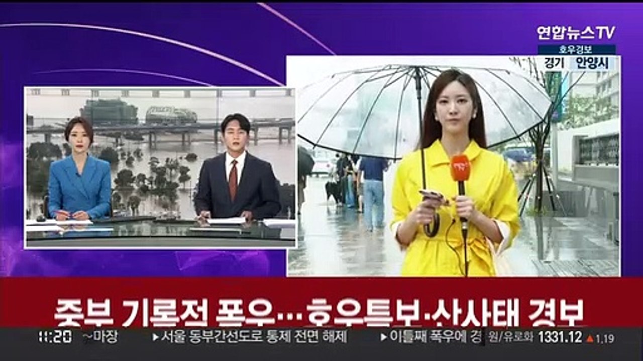 [날씨] 중부 기록적 폭우…호우특보·산사태 경보