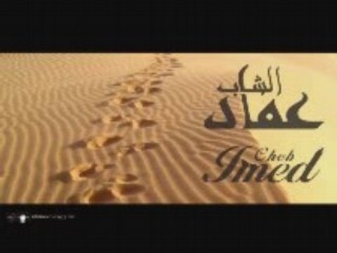 cheb imed netrajja elhamma mezoued cha3bi tunisie