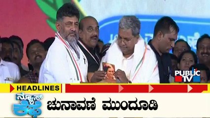 Public TV | News Cafe Headlines | Aug 9, 2022