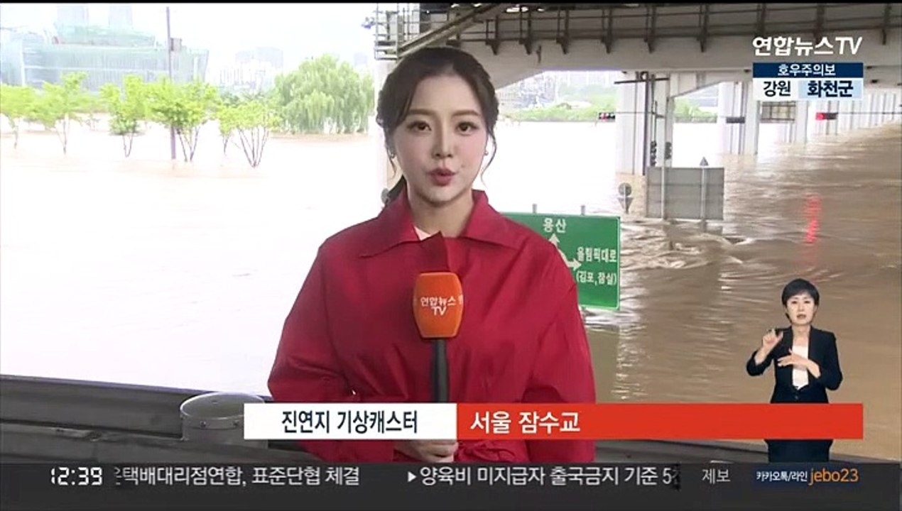 [날씨] 중부 이례적 폭우 이어져…내일까지 수도권 300㎜↑
