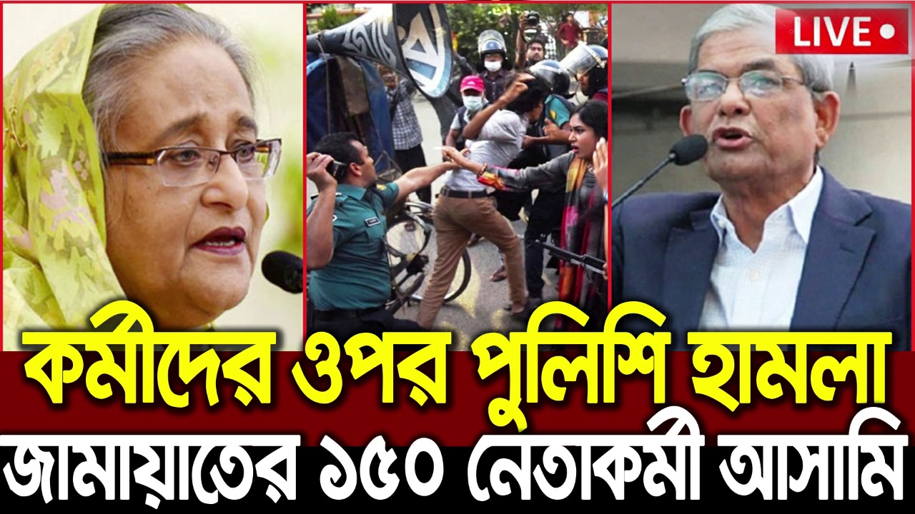 Bangla News