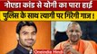 Noida Police से नाराज Yogi, Shrikant Tyagi को Arrest करने में देरी बनी वजह | वनइंडिया हिंदी |*News