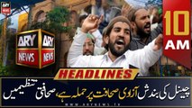 ARY News Headlines | 10 AM | 9th August 2022
