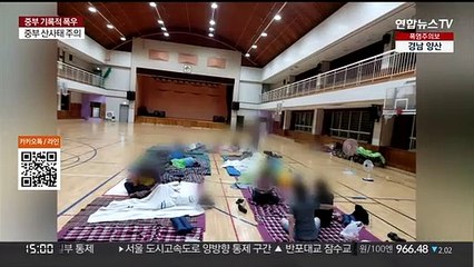 경기도 곳곳서 기록적 폭우 …산사태·침수·인명 피해