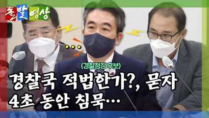 [돌발영상] 소신껏 말하랬더니… / YTN