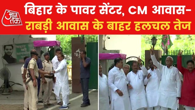 Bihar Political crisis: Will Nitish join RJD and leave BJP?