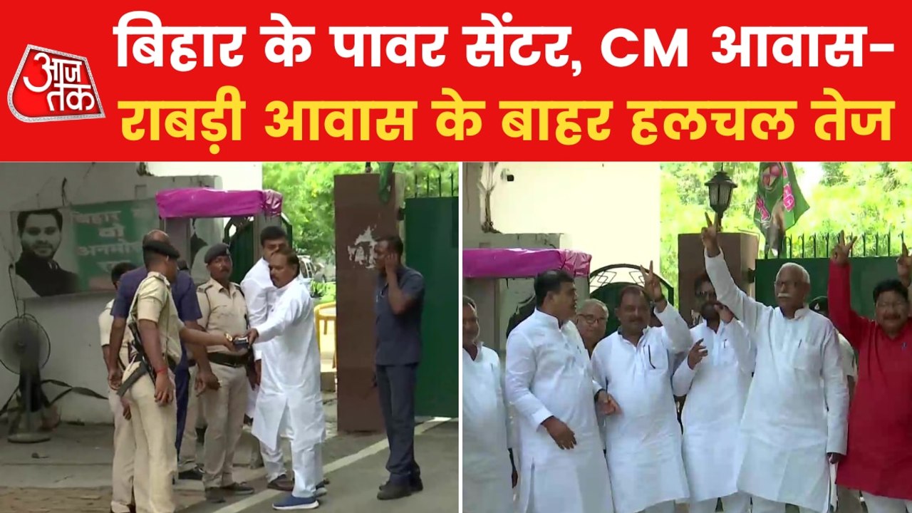 Bihar Political crisis: Will Nitish join RJD and leave BJP?