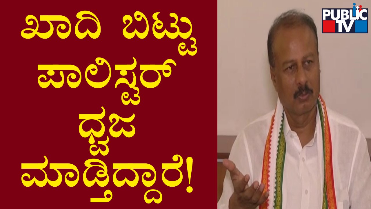 R Dhruvanarayana Speaks About  'Har Ghar Tiranga' Campaign | Public TV