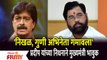 CM Eknath Shinde Mourns Veteran Marathi Actor Pradeep Patwardhan’s Sad Demise | Lokmat Filmy