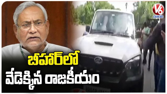 Bihar Political Crisis _ End To BJP JDU Alliance _CM Nitish Kumar Meet At His Home _ Patna