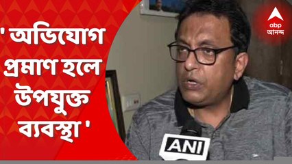 Santunu Sen :'অভিযোগ প্রমাণ হলে উপযুক্ত ব্যবস্থা',আমডাঙাকাণ্ড নিয়ে মন্তব্য শান্তনু সেনের।BanglaNews