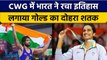 CWG 2022: Commonwealth Games में India ने लगाया खास दोहरा शतक  | वनइंडिया हिन्दी *Sports