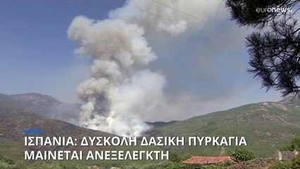 Ισπανία: Ανεξέλεγκτη δασική πυρκαγιά στην επαρχία Αβίλα