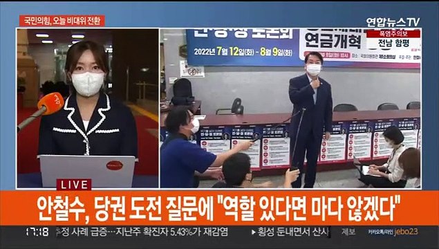 국민의힘, 주호영 비대위 출범 '초읽기'…민주, 당권주자 토론회