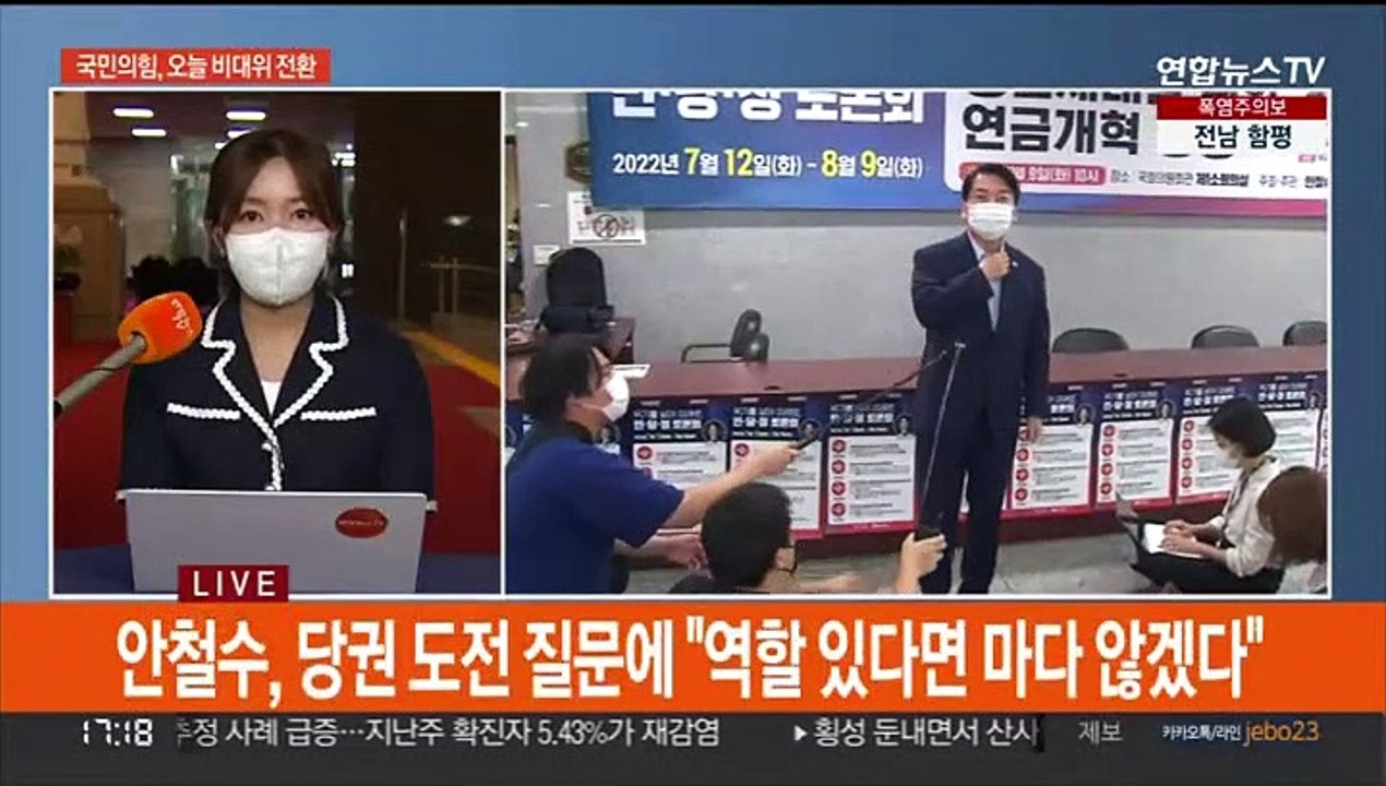 국민의힘, 주호영 비대위 출범 '초읽기'…민주, 당권주자 토론회