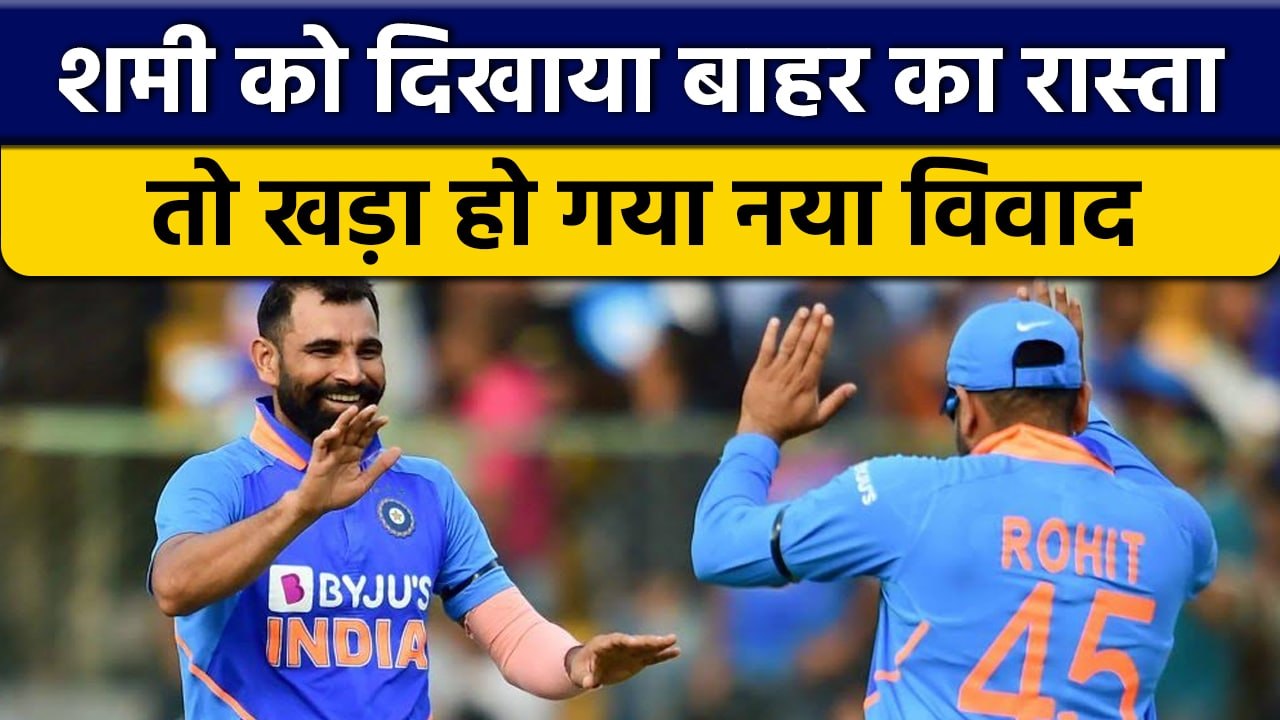 Asia Cup: Mohammed Shami को Team India से बाहर करने पर हुआ नया विवाद | वनइंडिया हिन्दी *Cricket