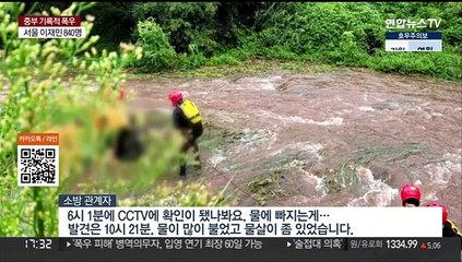 평창서 50대 계곡물에 휩쓸려 사망…계곡·하천 피서 순간 방심했다간
