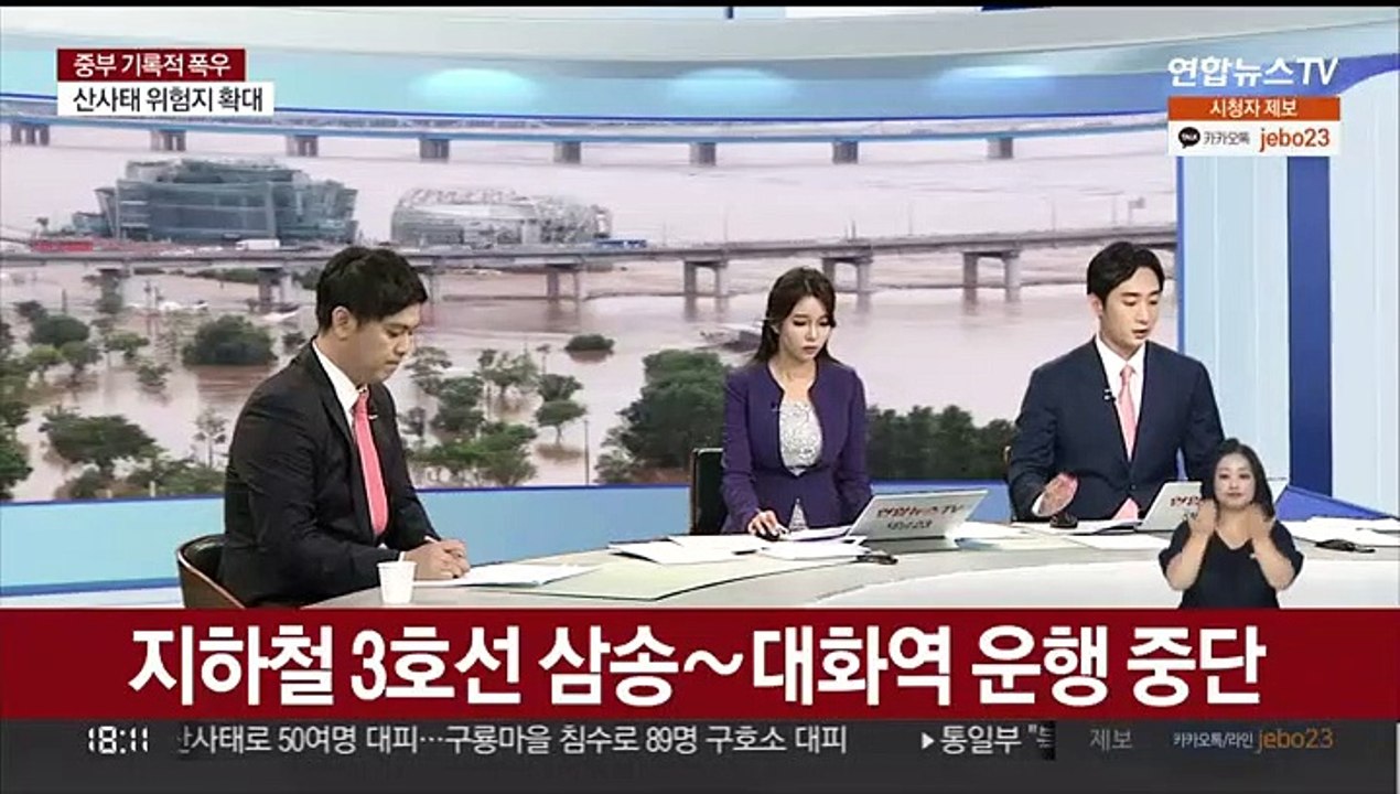 [속보] 지하철 3호선 삼송∼대화역 운행 중단