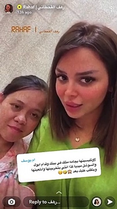 متابعة تعتذر من رهف القحطاني بعد انتقادها لها