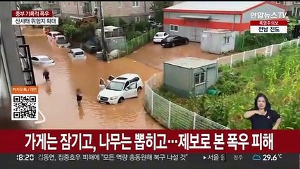 가게는 잠기고, 나무는 뽑히고…제보로 본 폭우 피해