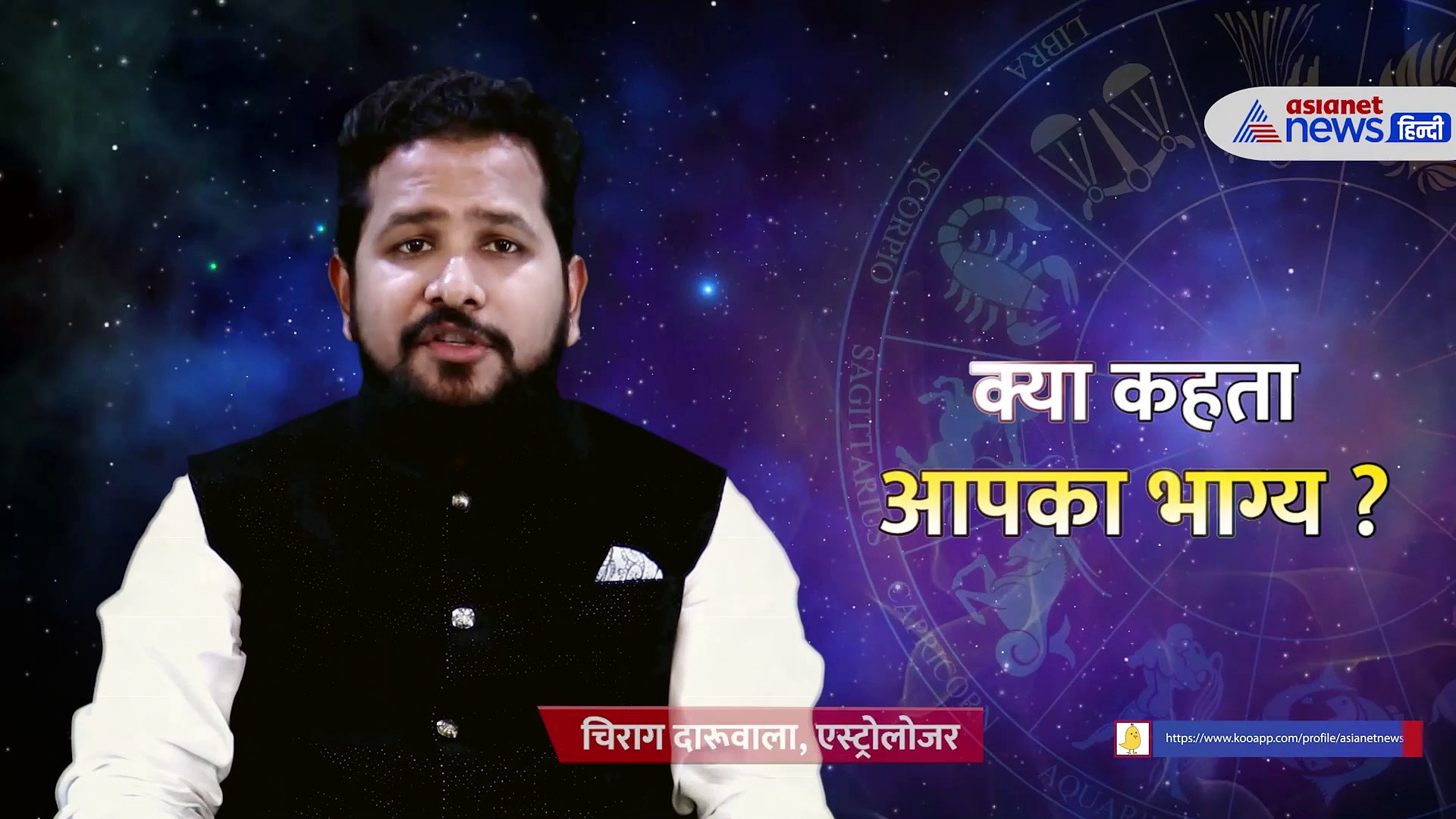 10 August 2022 rashifal: 3 राशियों के लिए खुशियां लाएगा  दिन, धनु राशि वाले आज रहें सावधान...जानें अपना राशिफल