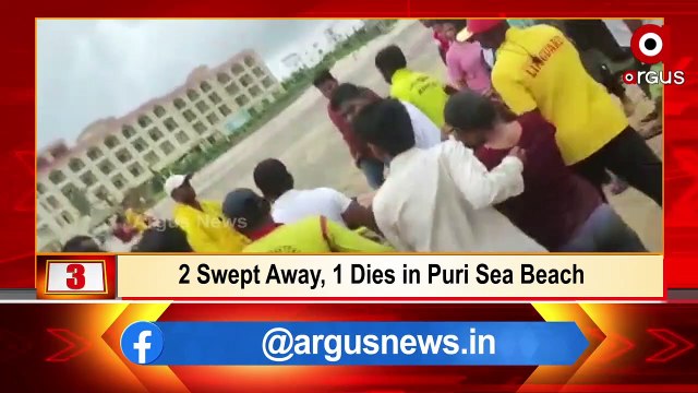 3 PM Headlines | 09 Aug 2022 | Argus News