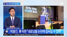 민주당 당헌 80조 개정 논란…이재명 “나와 무관”