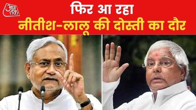 Bihar CM Nitish Kumar decided to break off alliance with BJP