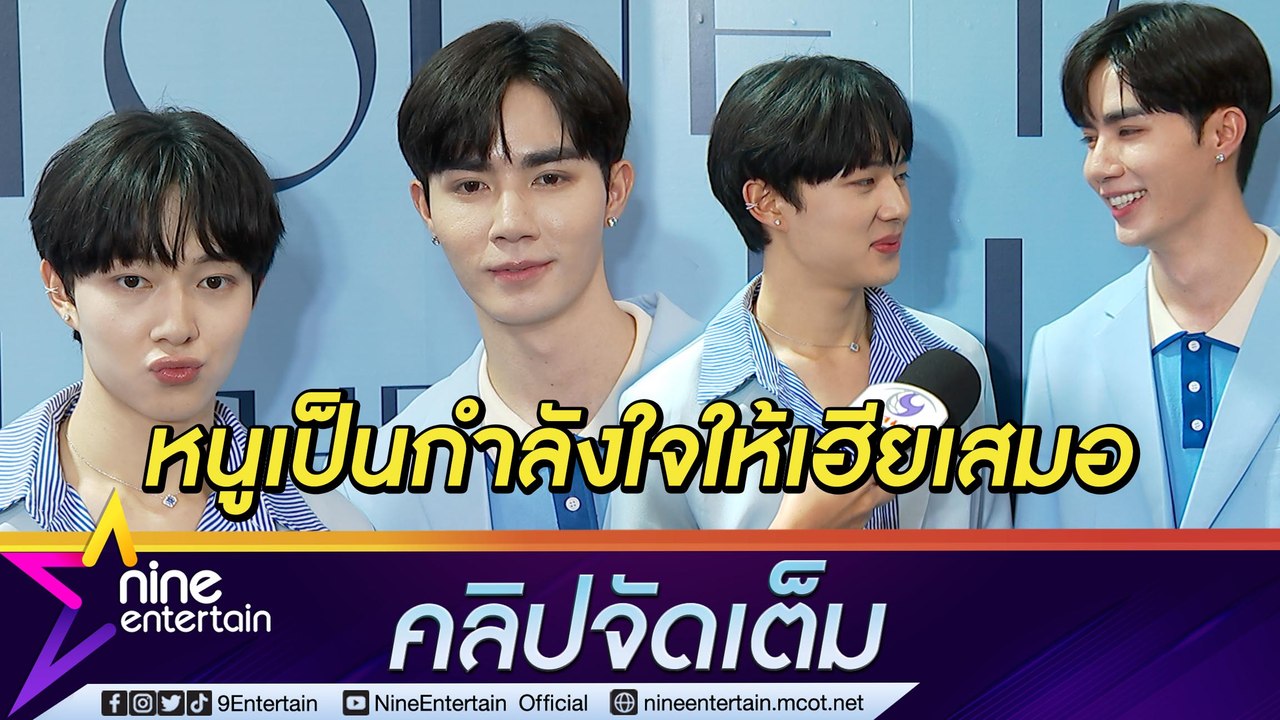 “ซี” เตรียมจัดแฟนมีตคอนเสิร์ตครั้งแรก “นุนิว” ส...