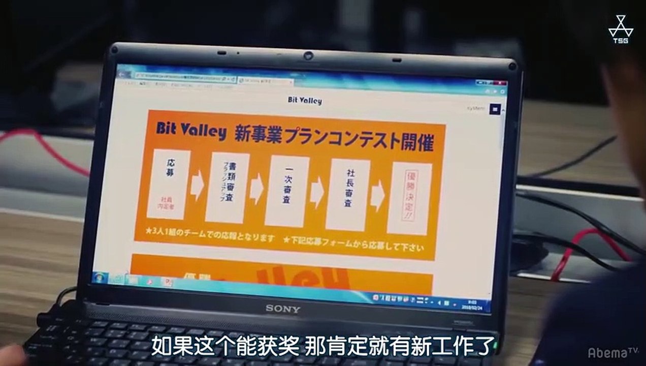 日劇-公司可不是學校01