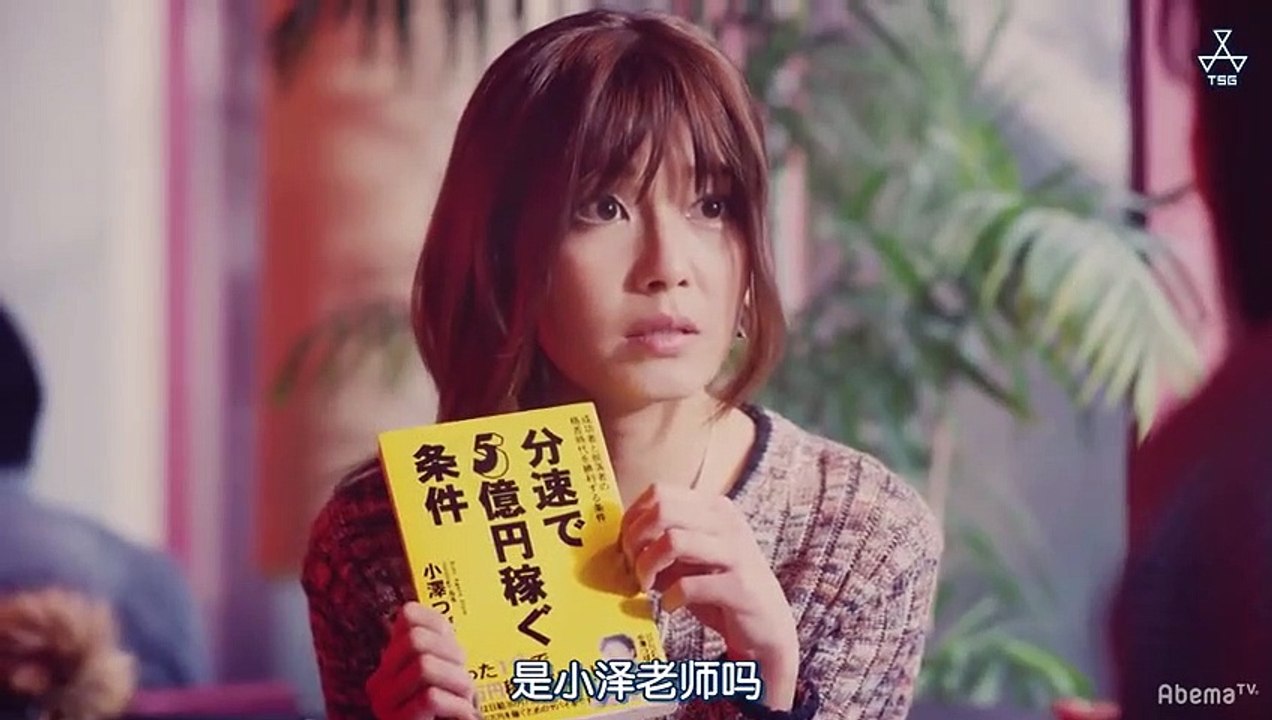 日劇-公司可不是學校02
