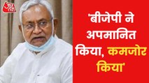 Bihar Political Crisis: BJP tried to weaken us: Nitish Kumar