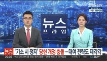 '기소시 당직 정지' 놓고 이재명·박용진 설전…강훈식은 입장 유연